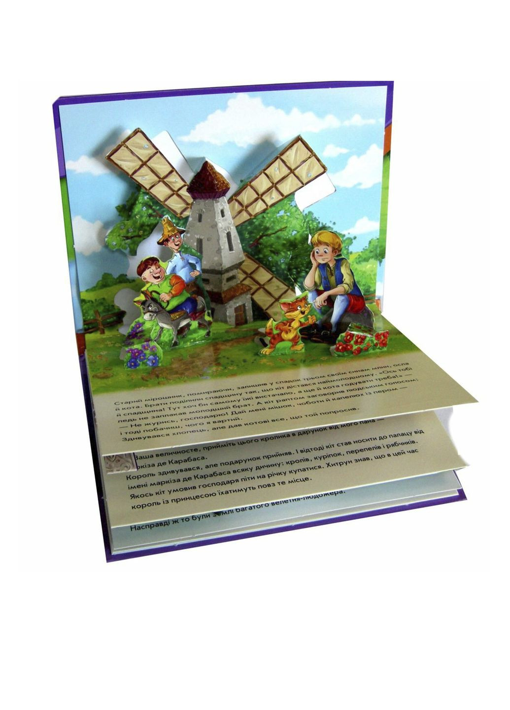 Книга-панорама: Кот в сапогах цвет разноцветный CB-00267591 РАНОК (314888683)