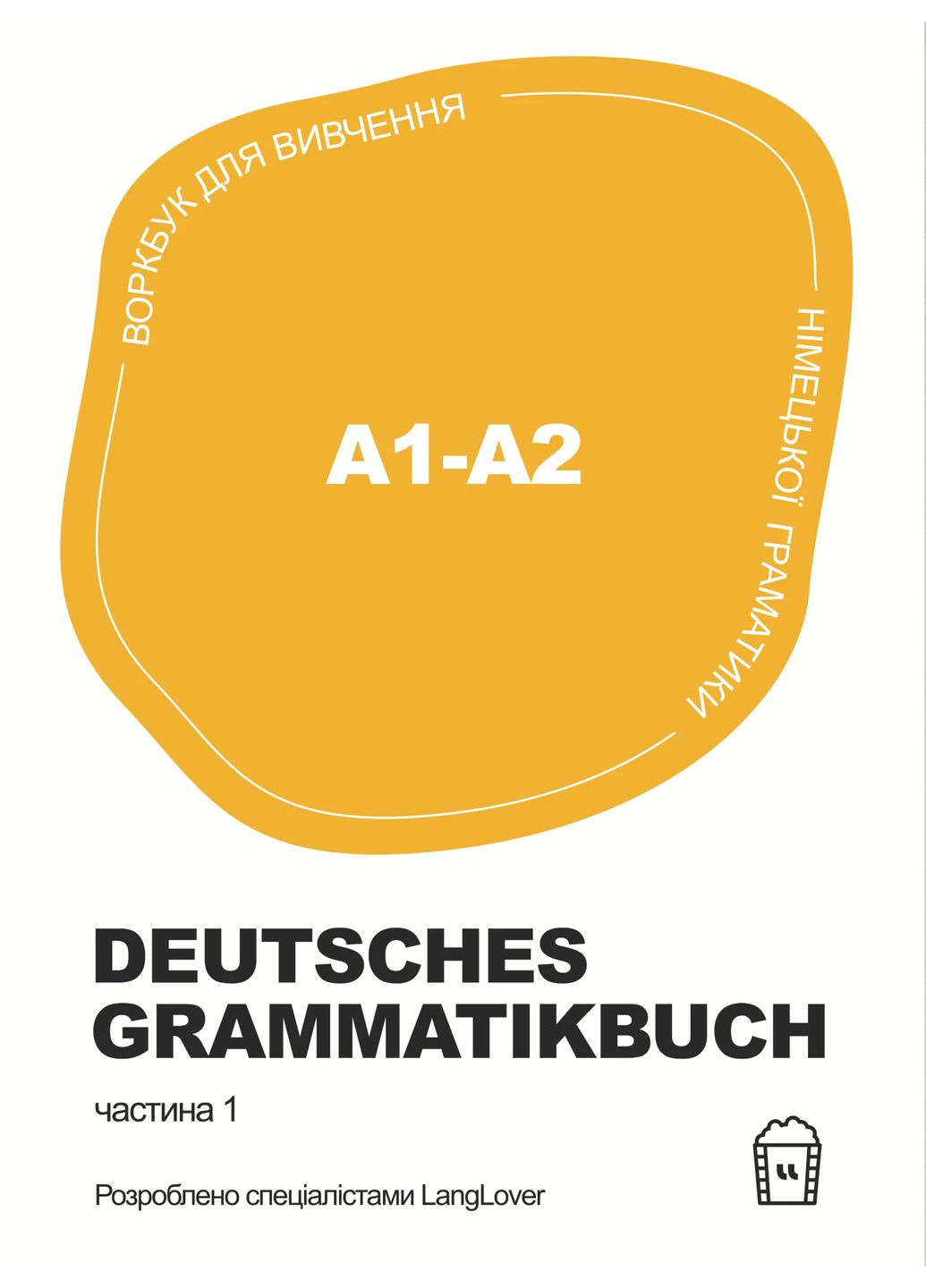 Deutsches Grammatikbuch A1-A2 LangLover (370069179)