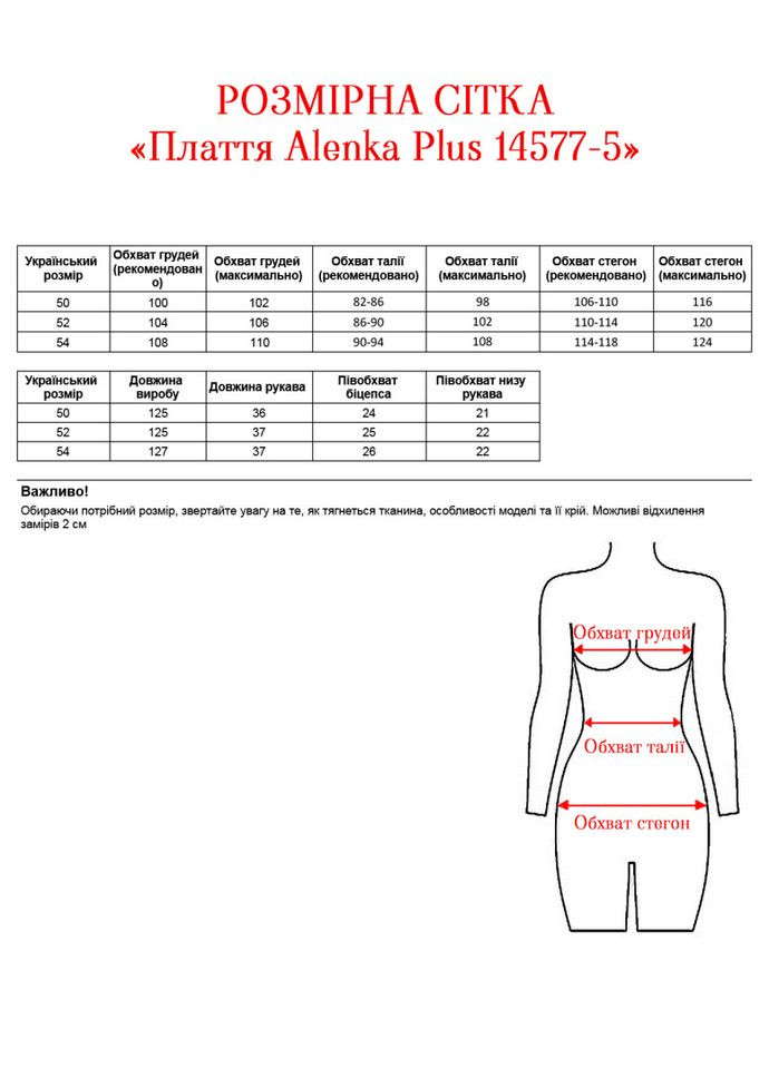 Светло-бежевое платье 14577-5 Alenka Plus
