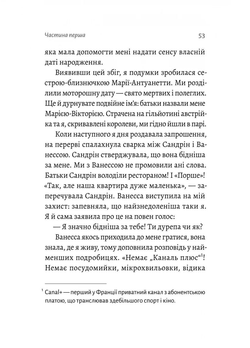 Люди из Бильбао рождаются, где хотят Лабораторія (370063044)