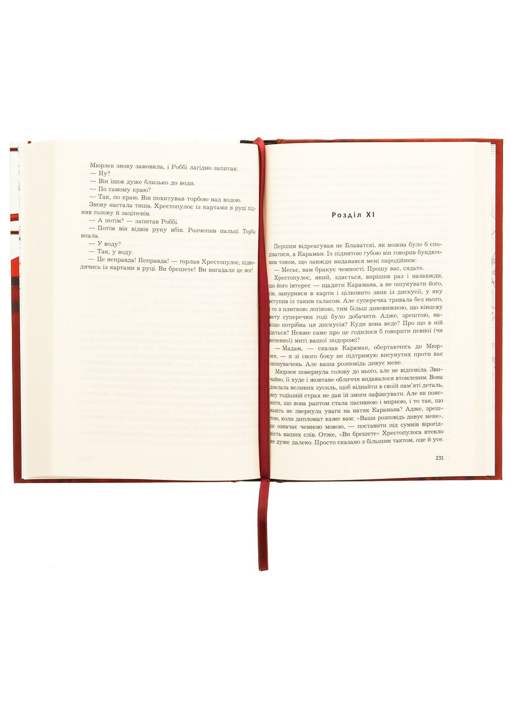 Мадрапур. Мерль Робер Видавництво "Навчальна Книга-Богдан" (364957335)