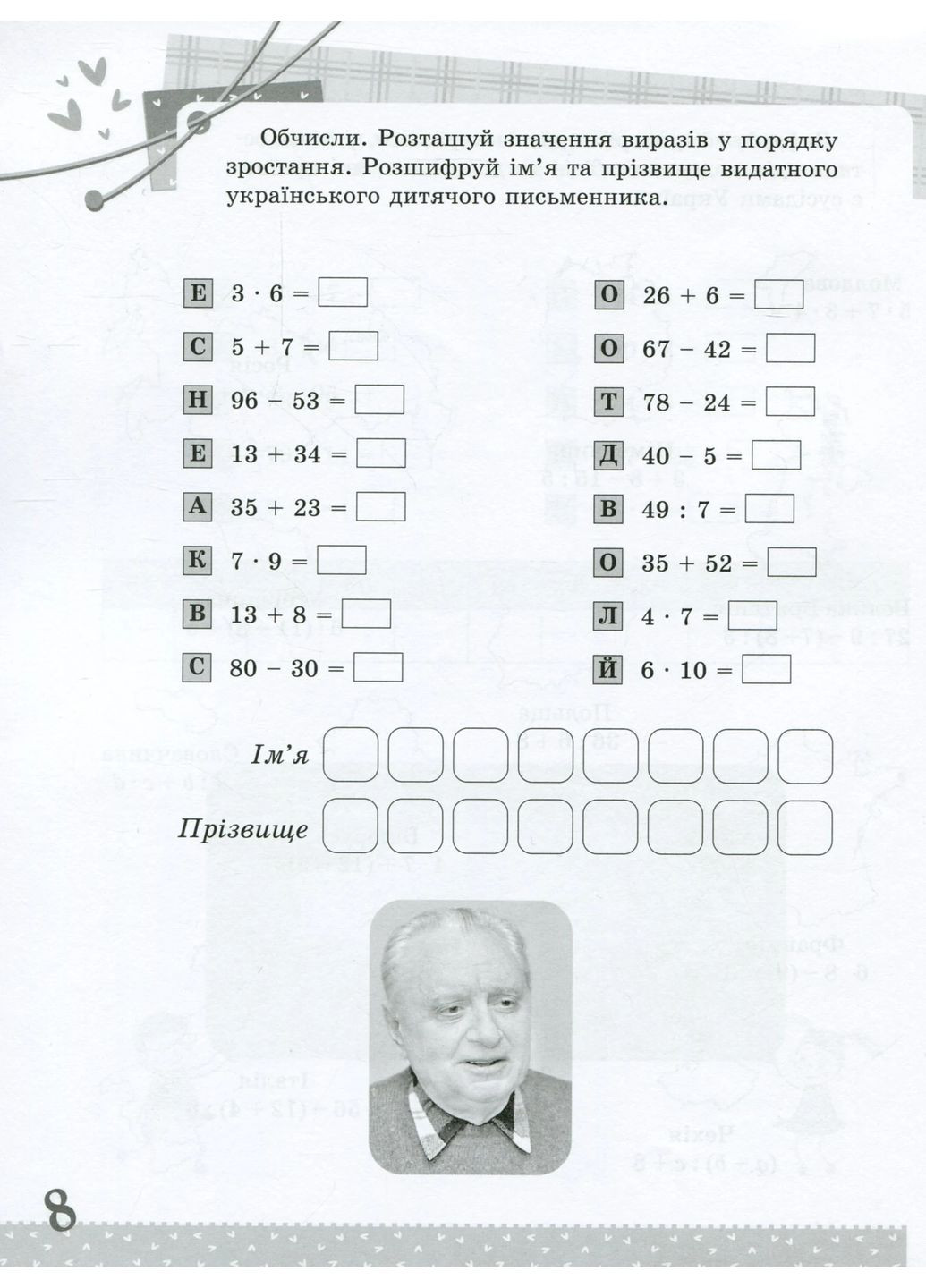 Математика. Интересные задачи. 3 класс Основа (370078451)