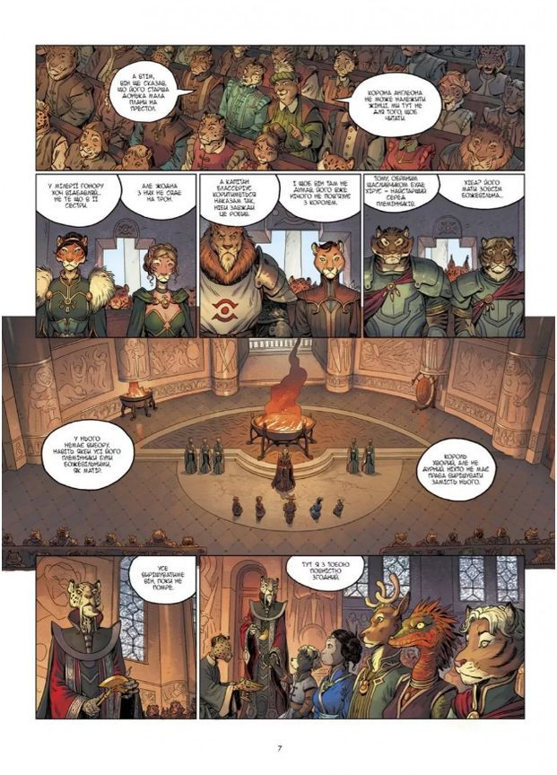 Книга 5 Земель. Том 1. Вовсю. Автор - Левелин ( ) Northern Lights (370569018)