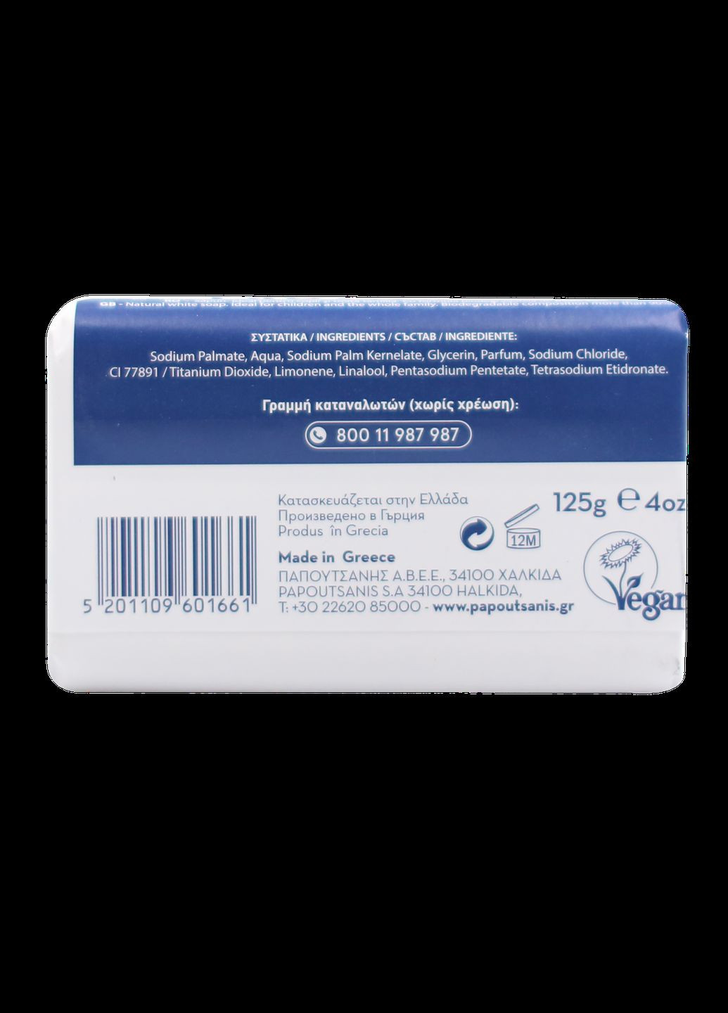 Тверде мило Класік, 125 г Karavaki ABSCl125 (332943817)