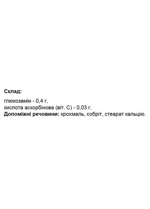 Elit-Pharm Глюкозамин 40 таб Еліт-фарм (339679623)