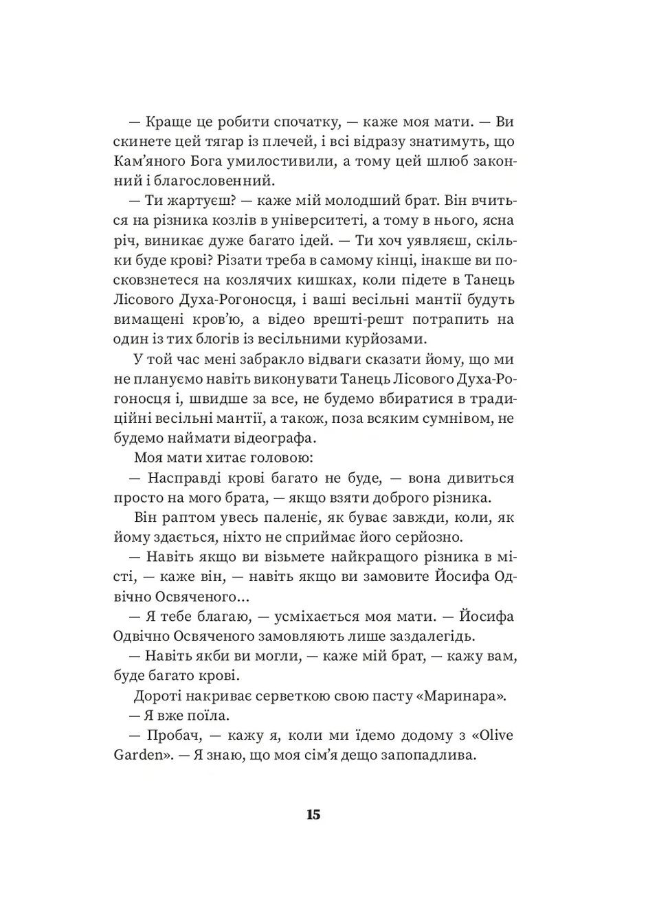 Тот, кто полюбит тебя во всей твоей жалкой славе Видавництво "Грушка" (370113830)