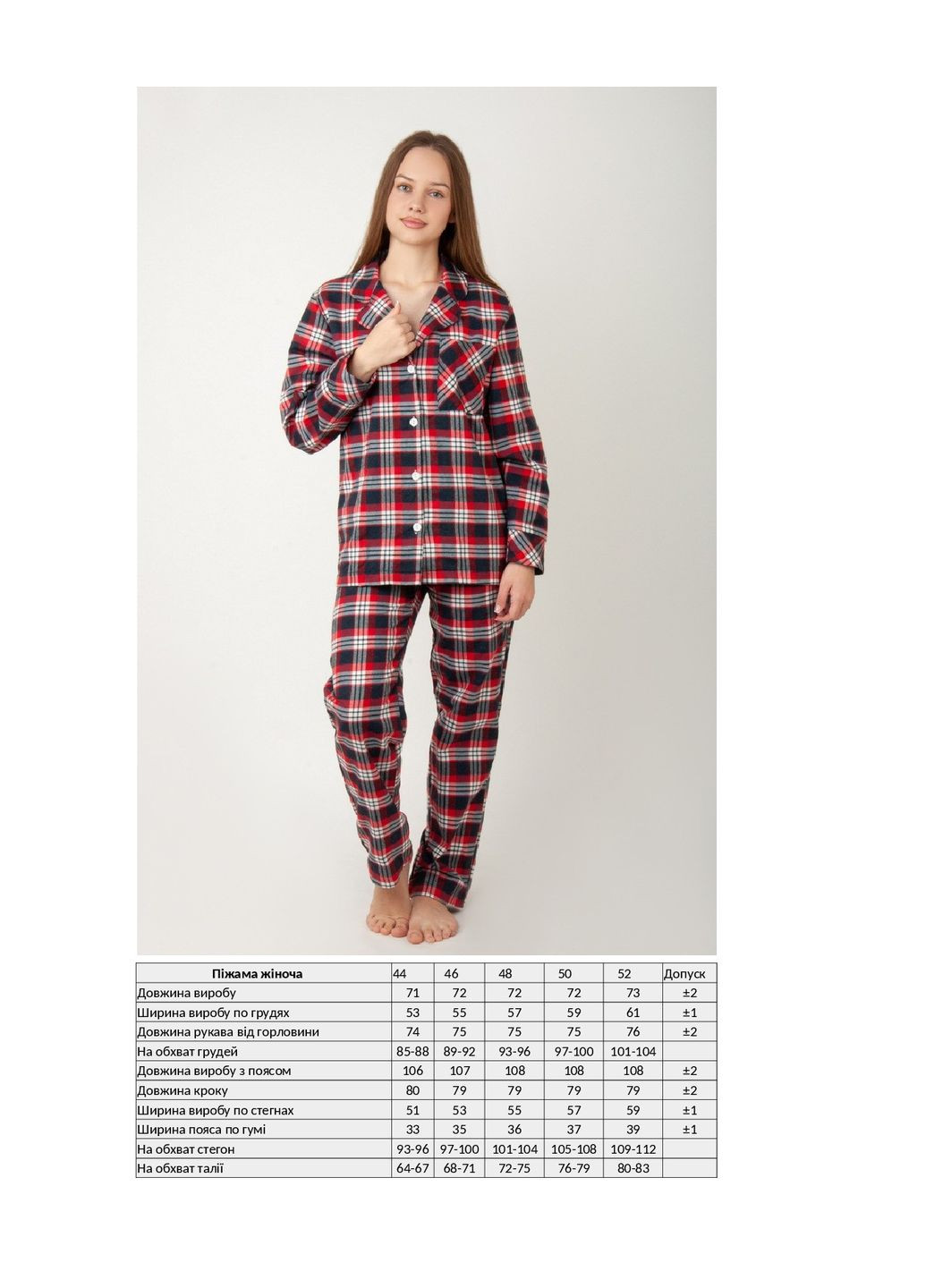 Червона всесезон піжама жіноча сорочка + брюки KINDER MODE