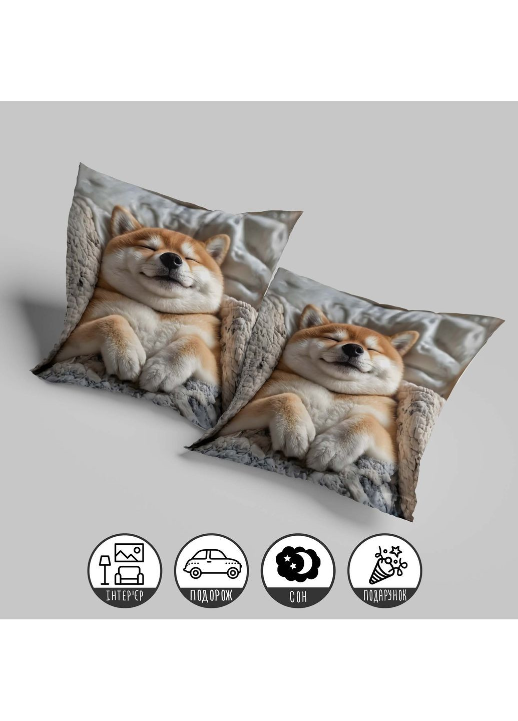 Подушка плюшева "Собачий релакс", 45×45 см, 3D зображення / 1308045UA WONKEY (359448046)