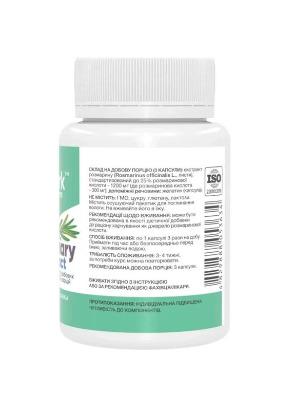 Екстракт розмарину з 25% розмаринової кислоти 400 мг Rosemary Extract with 25% Rosmarinic Acid, 60 капсул Stark Pharm (372506251)