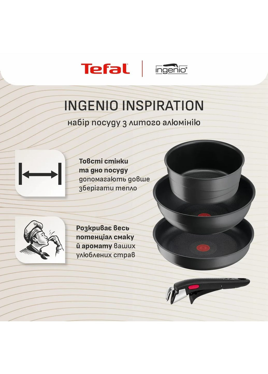 Набір посуду Ingenio Inspiration, 6предметів, алюміній, скло, бакеліт, чорний Tefal (370620965)
