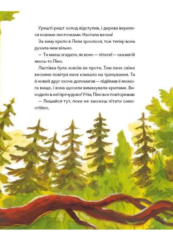 Піно і Лела. Найкращі друзі назавжди. - Ґюнтер Якобс. - 9786171706552 Vivat (361077351)