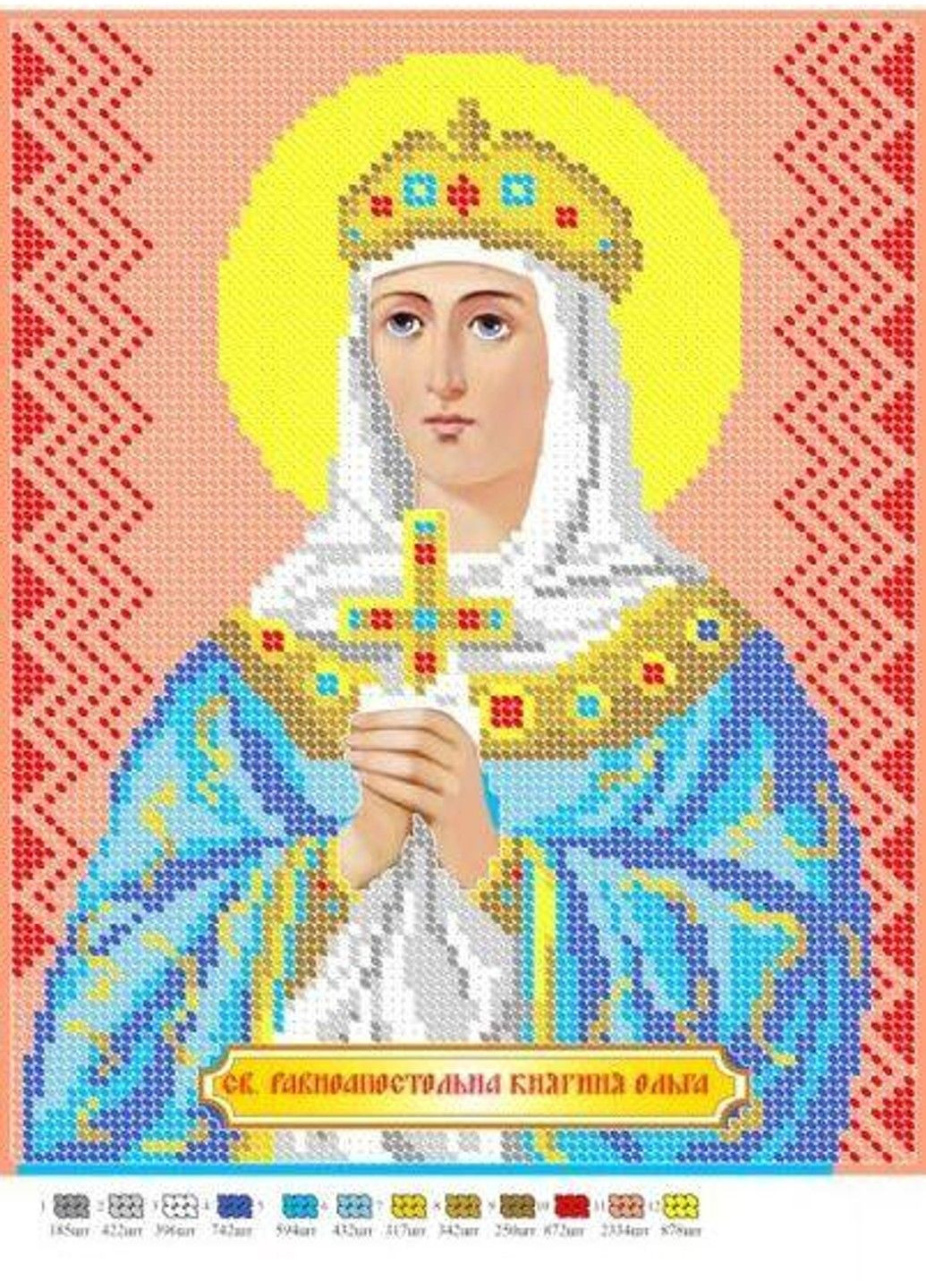 Схема для вишивки бісером Ікона Ольга свята мучениця часткова викладка 30х23 см No Brand (333165566)
