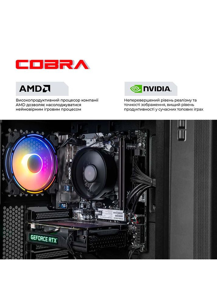 Комп'ютер Advanced (A45.16.S5.35.19811) Cobra (326519463)