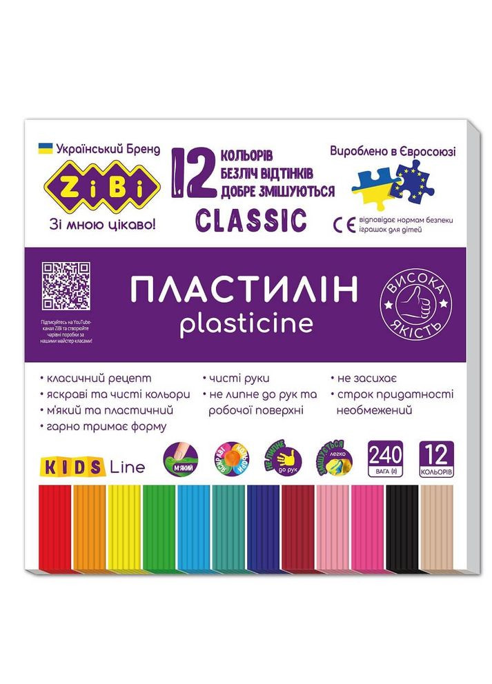 Пластилин 12 цветов, 240 грамм, Classic ZB.6233 Zibi (280941348)