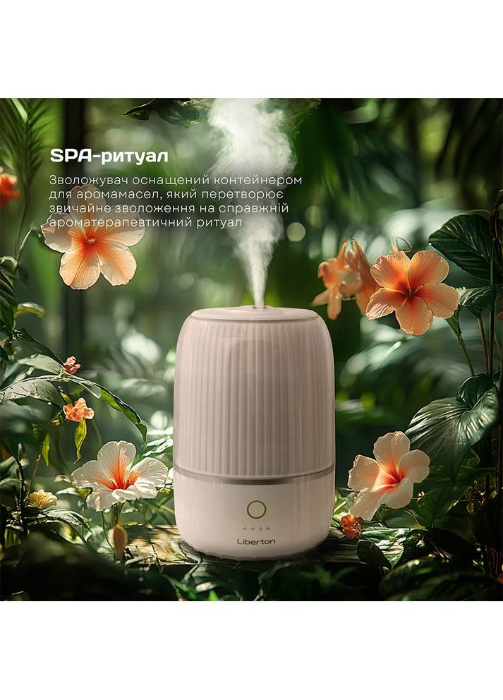 Зволожувач повітря LAH-5803 Liberton (317638976)