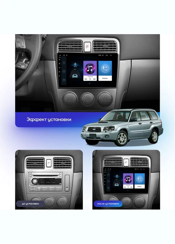 Штатная магнитола 9" для Subaru Forester II Рестайлинг 2005-2008 1/16Gb/ Wi-Fi Optima Субару 2 шт. Lesko (336198030)