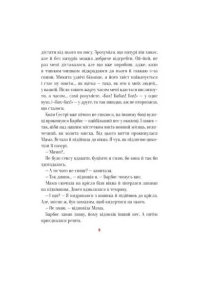 Книга Буду как Патрон - Катажина Ририх (9786171701335) Vivat Буду як Патрон - Катажина Ририх (366646179)