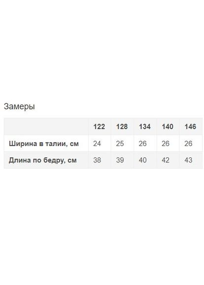 Трикотажна спідниця для дівчинки Mevis (299907232)