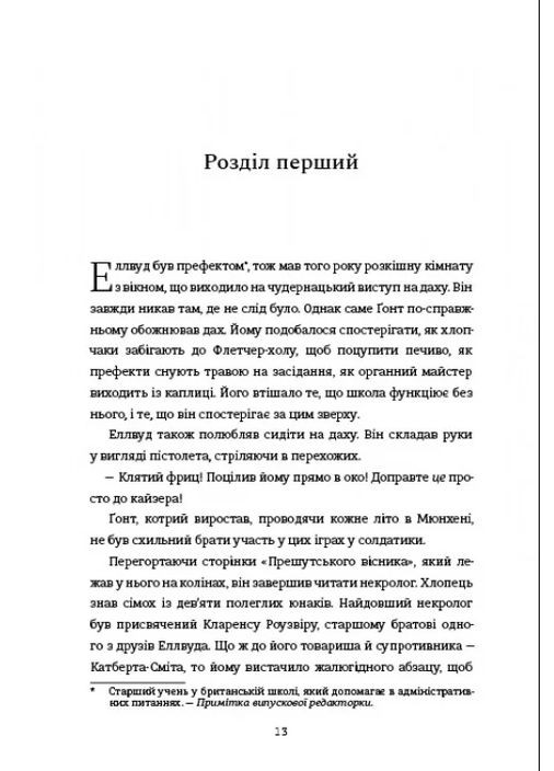 Пам’яті… Книголав (370151916)