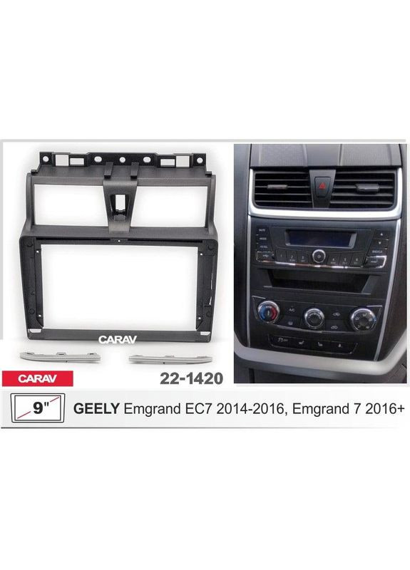 Перехідна рамка серії 22-1420 для Geely Emgrand Ec7 2014-16, Emgrand 7 2016+ 9 дюймів Carav (346511284)