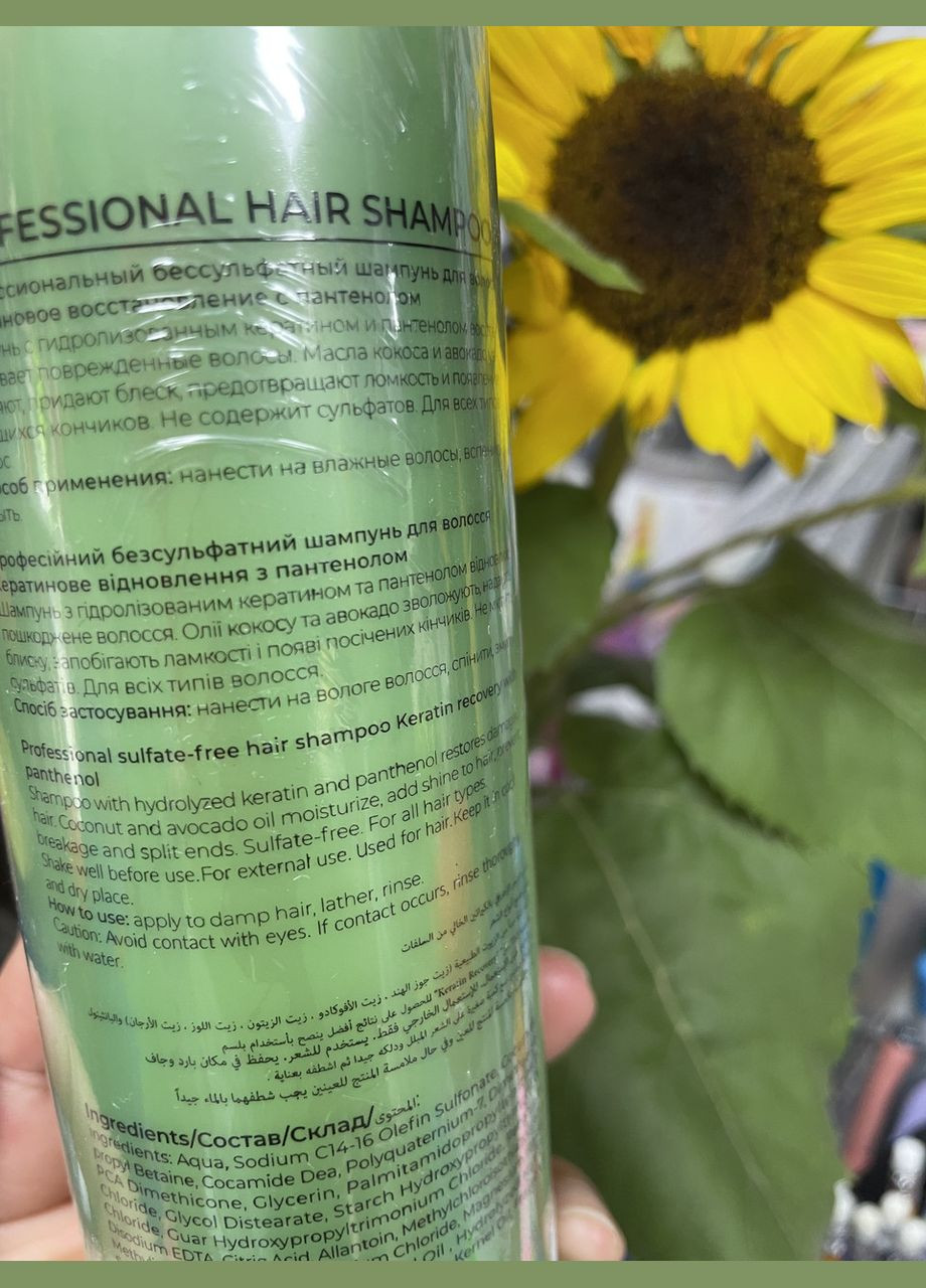 Профессиональный сульфатный шампунь для волос. Кератиновое восстановление с пантенолом. Bogenia (342374000)