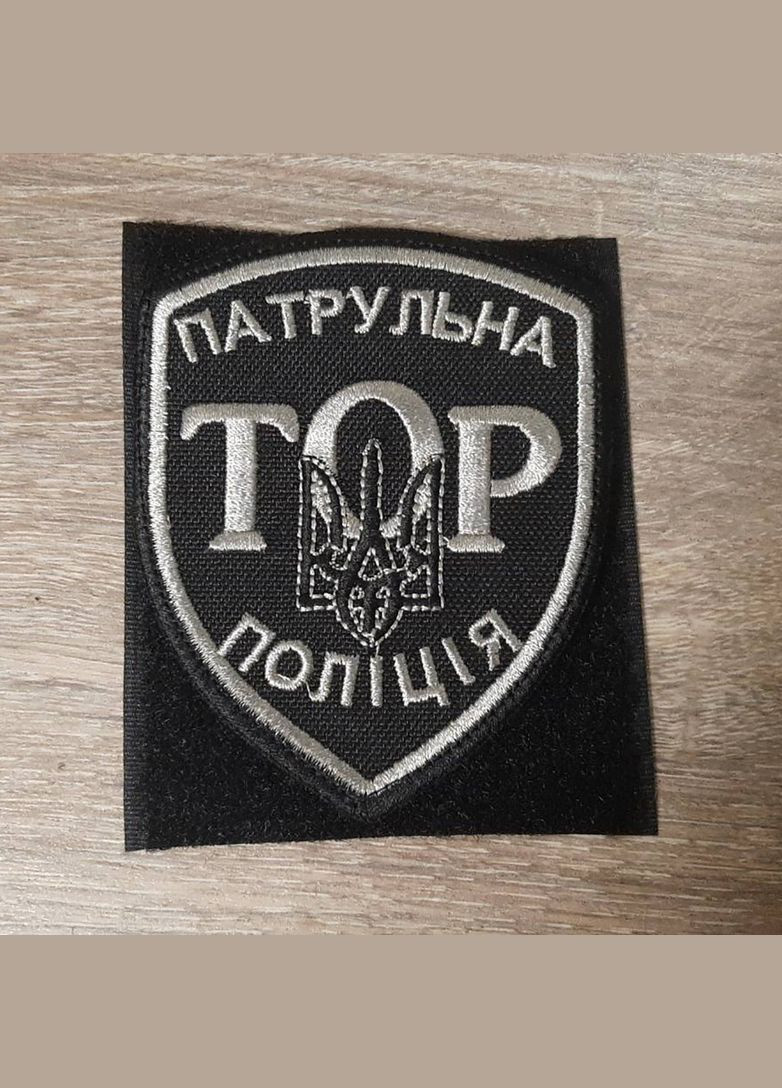 Шеврон Патрульная полиция ТОР на черном фоне (темное серебро) No Brand (336381636)