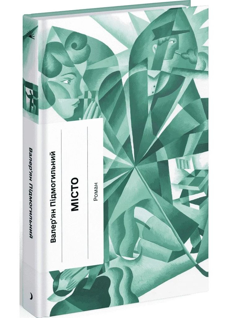 Місто Видавництво "Ще одну сторінку" (370127586)