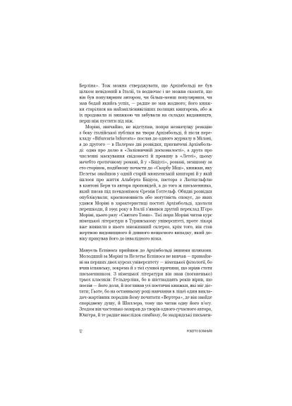 Книга 2666: роман - Роберто Боланьо (9786175483756) BookChef 2666: роман - Роберто Боланьйо (366651963)