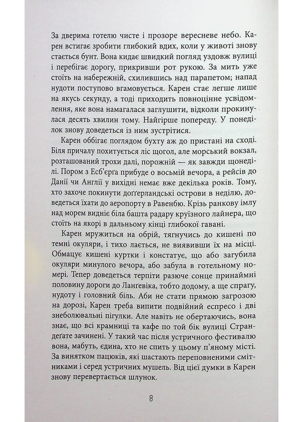 Доггерланд #2. Снеговерть Фабула (370060672)