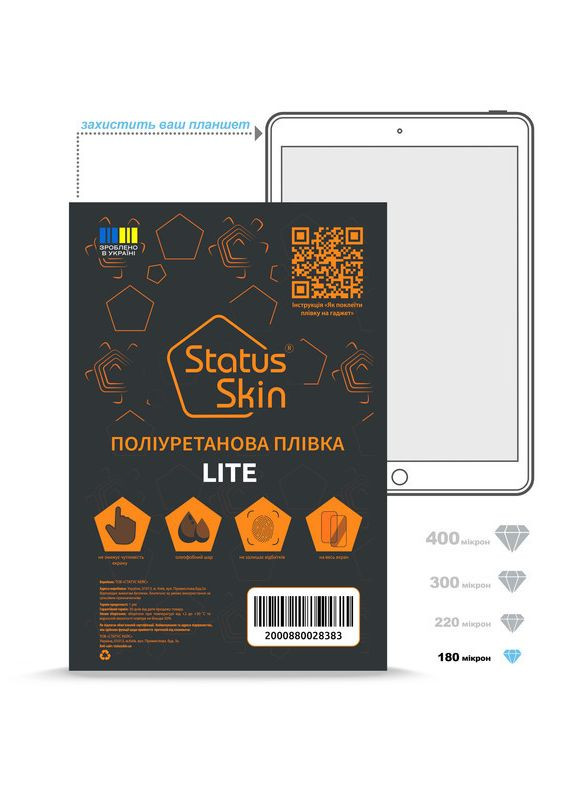 Защитная полиуретановая пленка для Lenovo Tab M9 Экран Глянцевая Lite StatusSKIN (354231799)