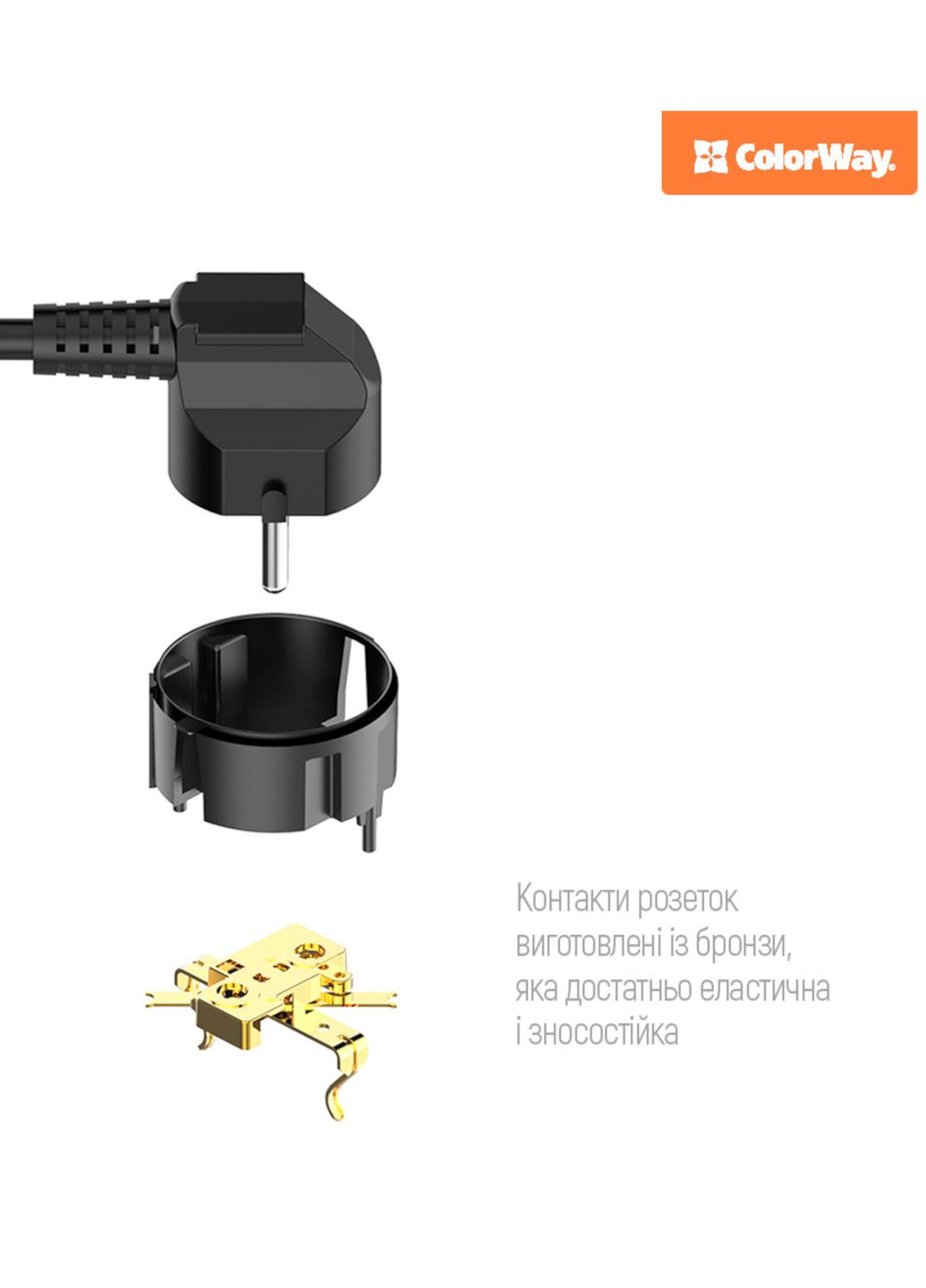 Мережевий фільтр-подовжувач, 2 метри, 6 розеток, 4 порти USB Colorway (358202028)