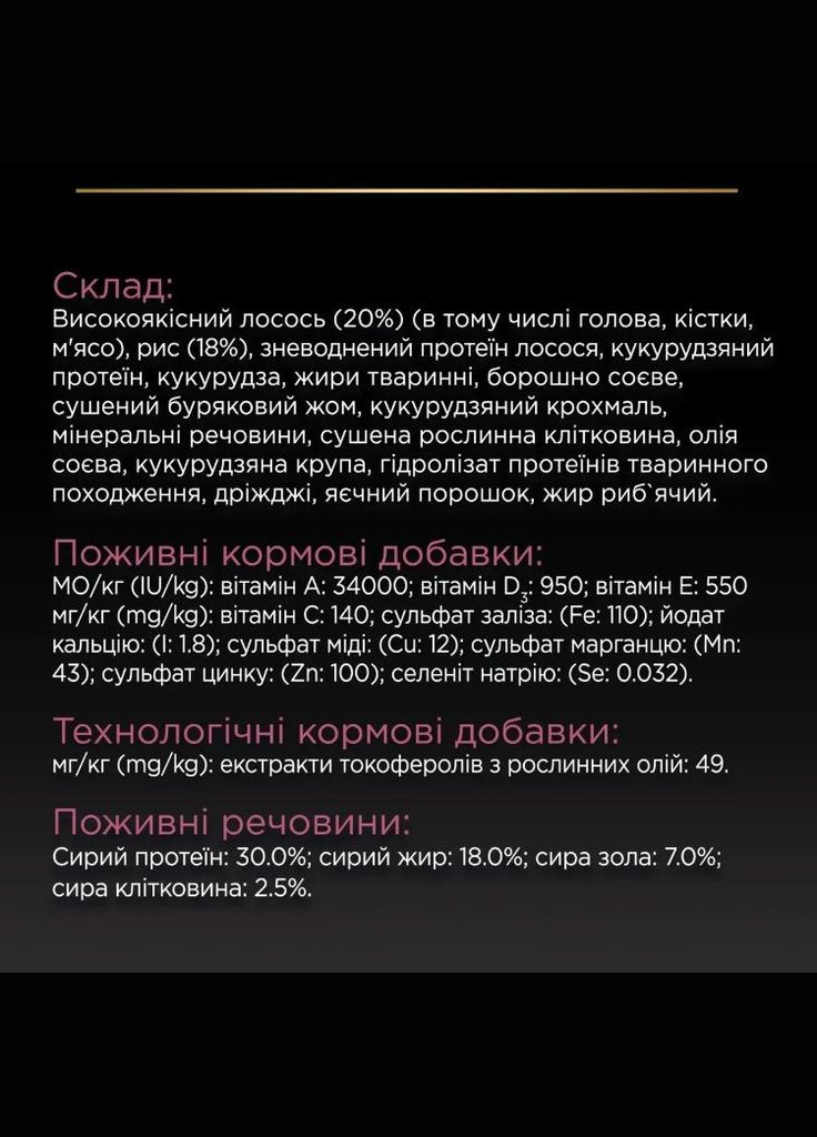 Сухий корм Pro Plan Small & Mini з лососем для собак малих порід з чутливою шкірою 700 г Purina (332881083)