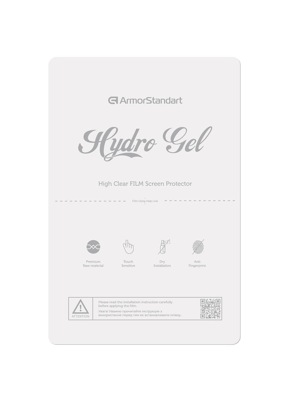Комплект Гидрогелевая пленка Clear 10 шт (ARM67430) ArmorStandart (327887714)