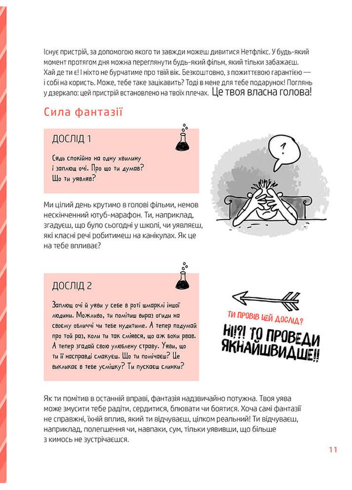 Суперсилы для мозга Артбукс (370072767)