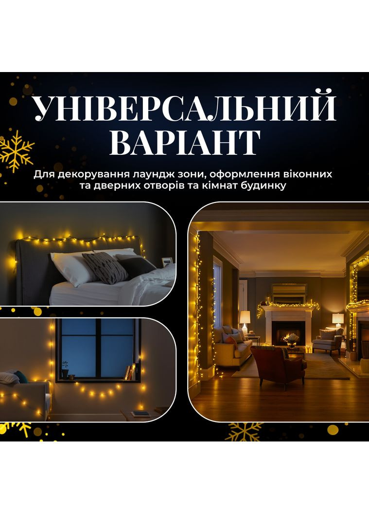 Гирлянда Нить 220 LED 22 м черная, желтая GarlandoPro (363554644)