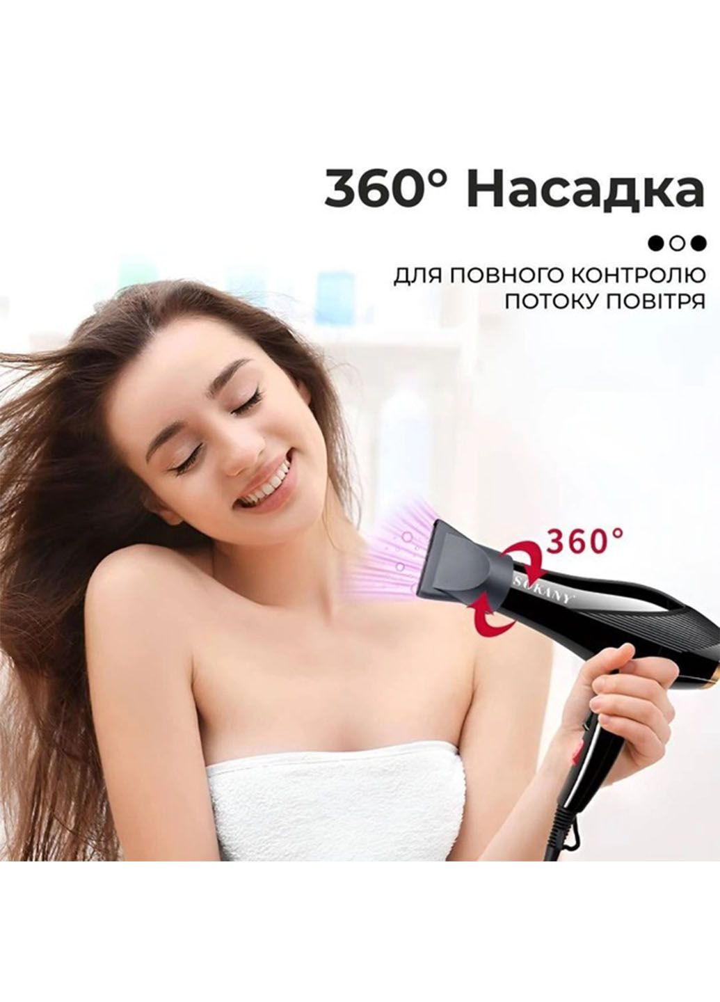 Професійний фен для висушування та укладки волосся з насадками концентратор з холодним та гарячим повітрям Sokany SK-2214 (284280672)