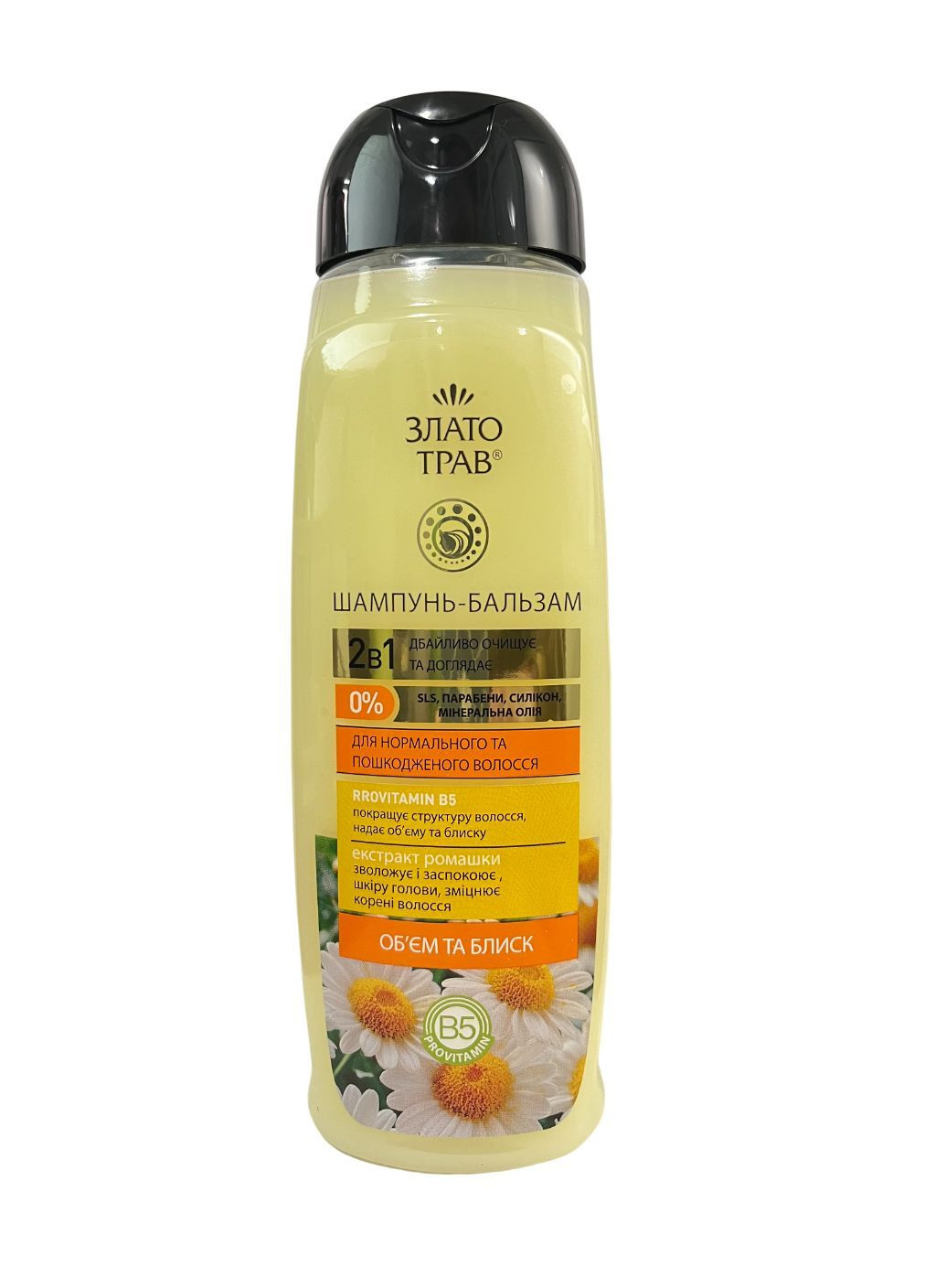 Шампунь бальзам Злато трав 500мл Ромашка Злато Трав (363819956)