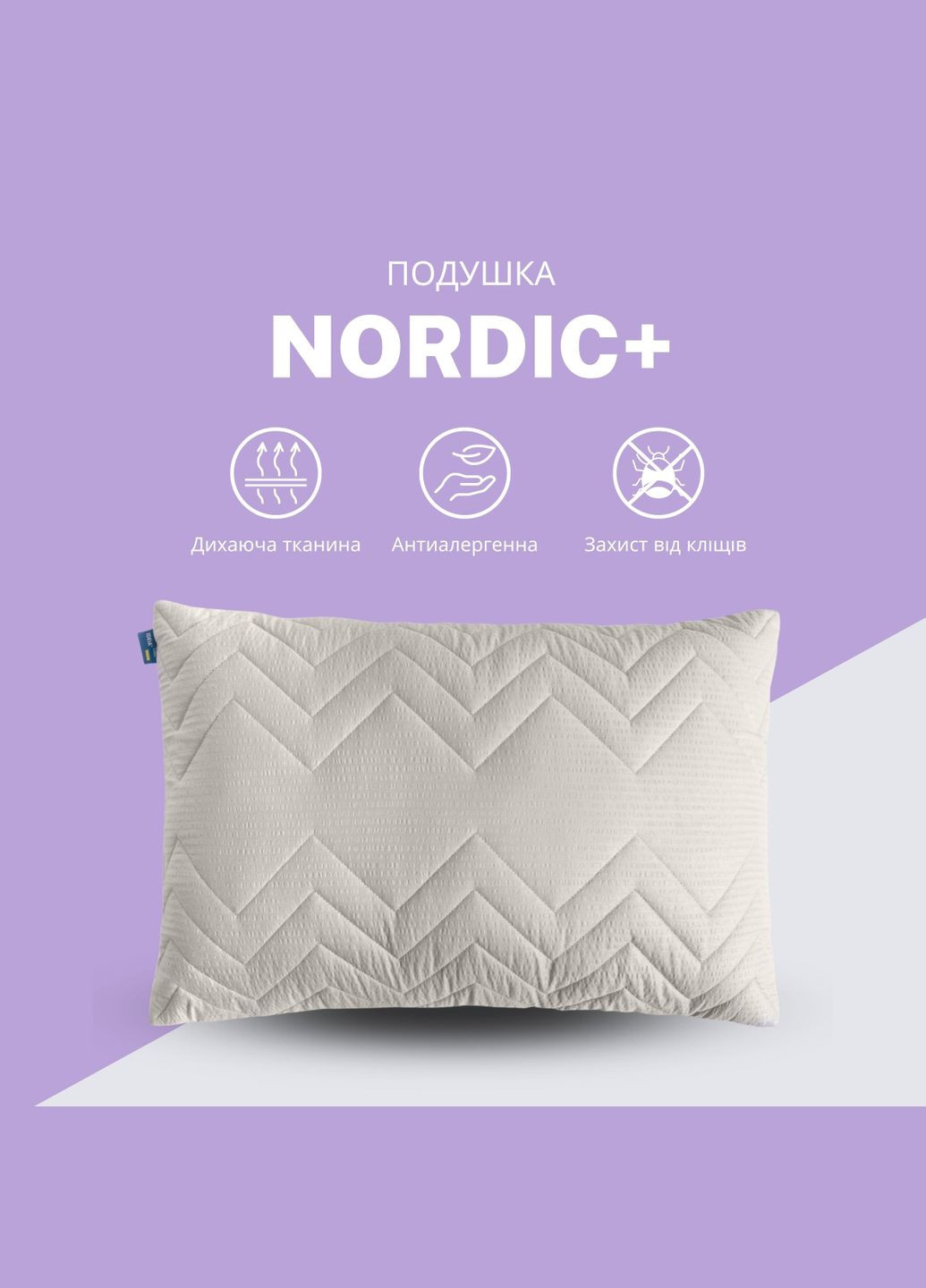 Подушка NORDIC COMFORT+ 50х70 см з блискавкою сіра (8-34694*002) IDEIA (282940365)