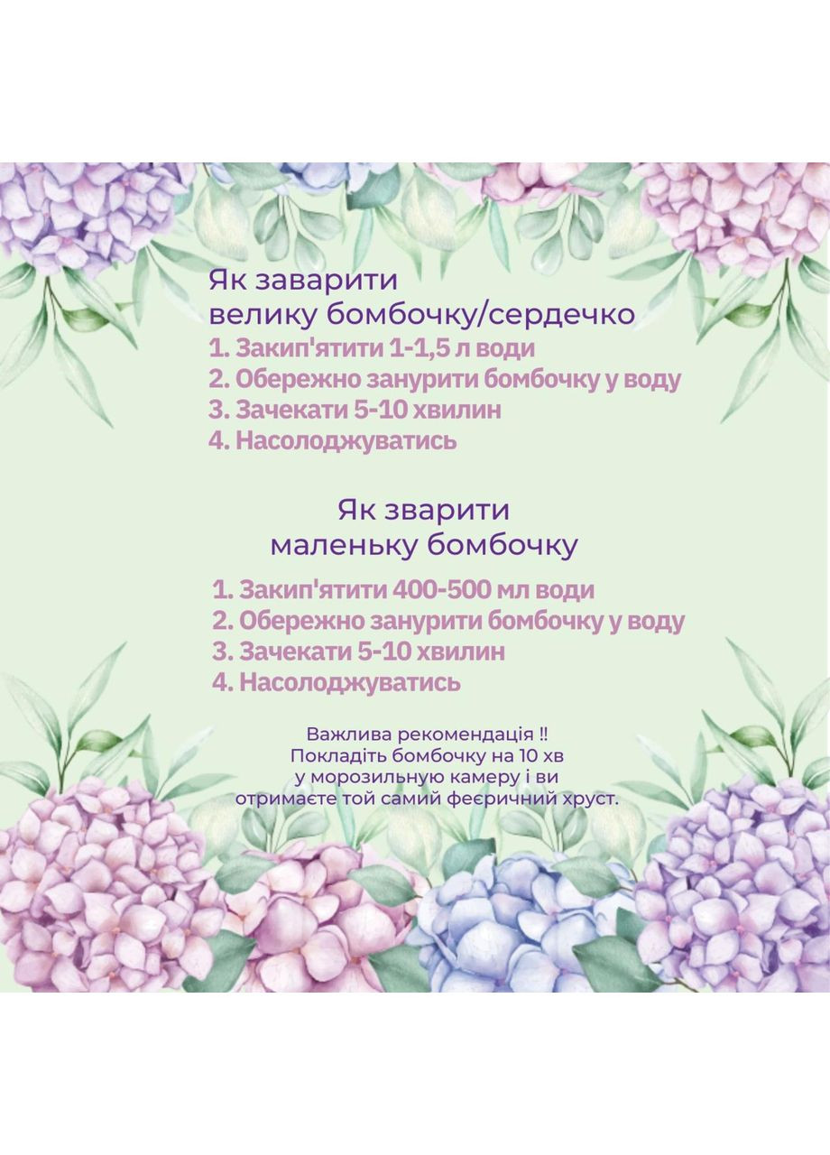 Чайна бомбочка ручної роботи в подарунковій упаковці "Сінабон", Корпоративні подарунки SOFI-NA Production (371770400)