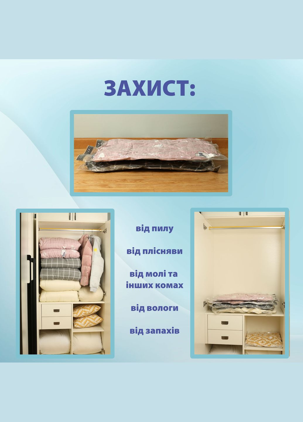 Вакуумний пакет 80х100 см для зберігання речей LoveYouHome (373293872)