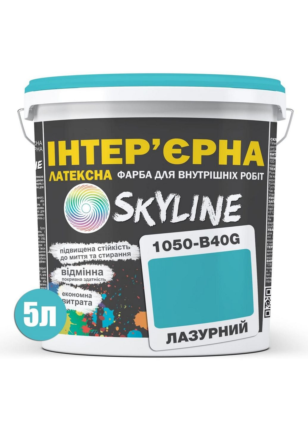 Краска Интерьерная Латексная 1050-B40G Лазурный 5л SkyLine (283327822)