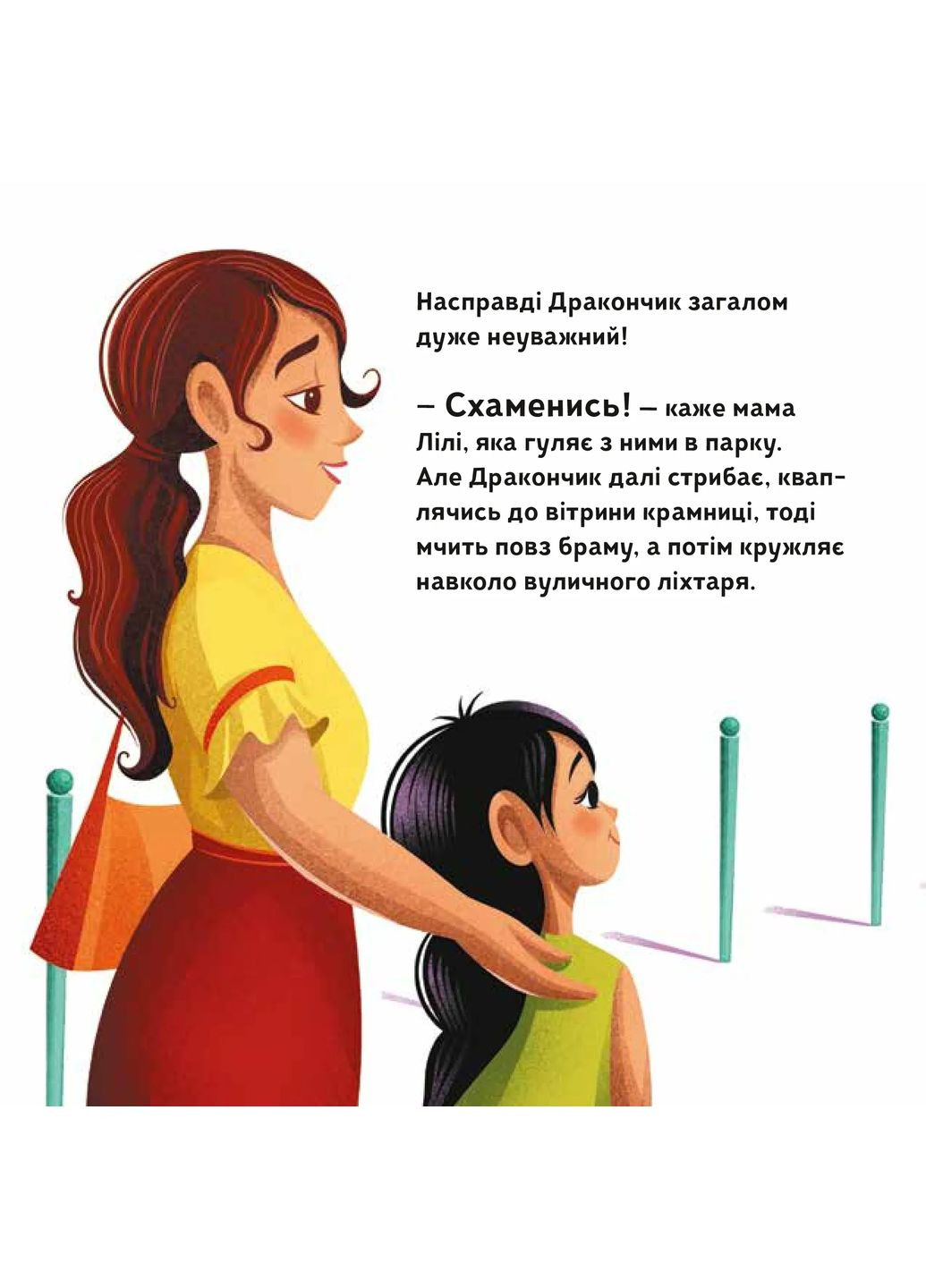 Как научить своего дракончика Vivat (370061857)