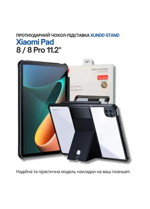 Чохол до планшета Stand Xiaomi Pad 8 / 8 Pro 11.2" Black (714578) BeCover (400135528)