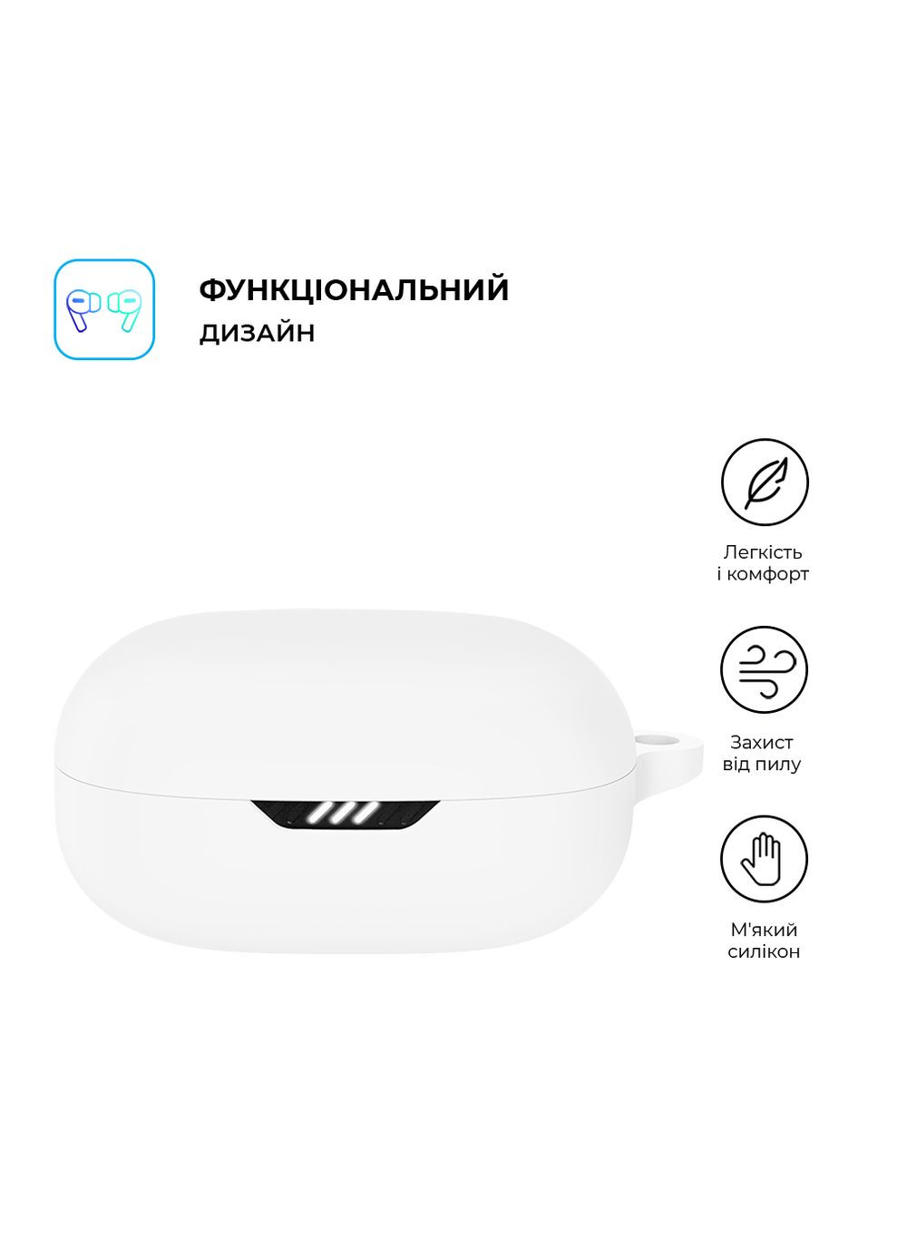 Чехол Hang Case для JBL Wave Flex 2 White (ARM83230) ArmorStandart (343049766)