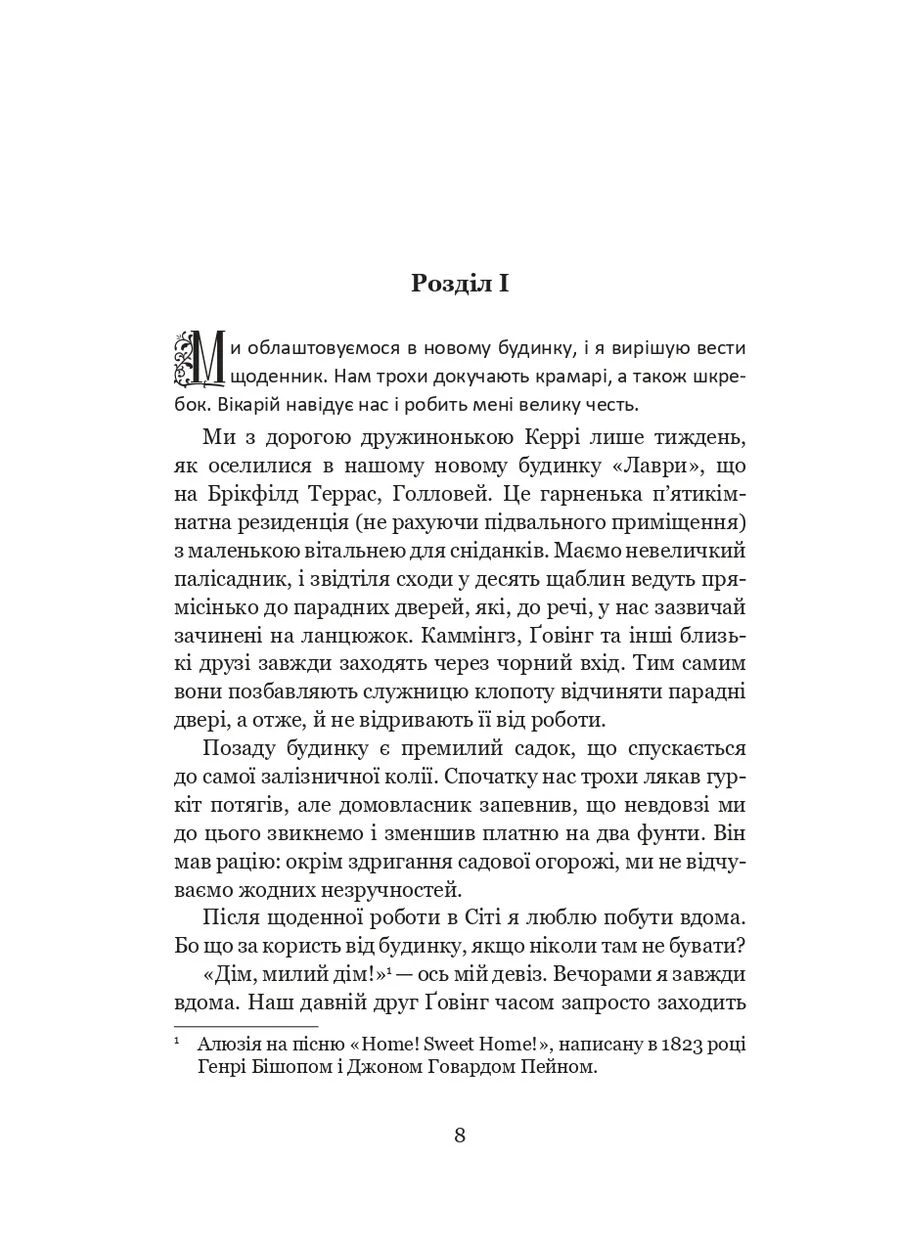 Дневник Ничтоги Видавництво "Навчальна Книга-Богдан" (370105422)