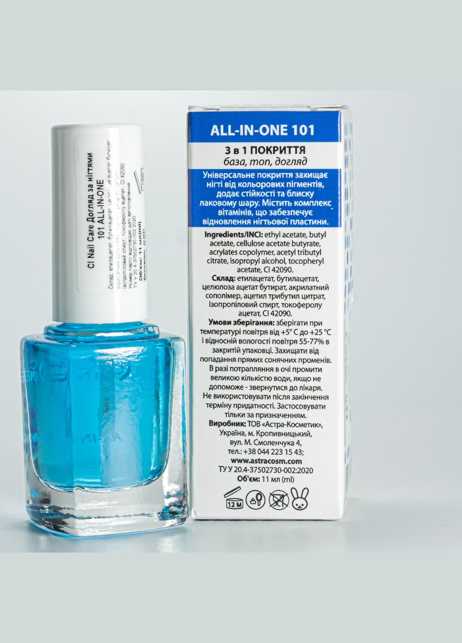 Универсальное покрытие для ногтей 3 в 1 Nail Care All In One 101 11 мл Colour Intense (335858457)