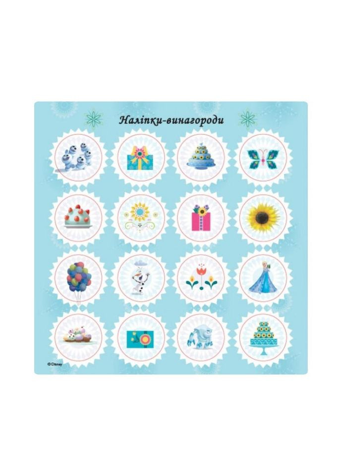 Головоломки для любознательных "Пожелания на день рождения" 1263001 Ледяное сердце No Brand (330135070)