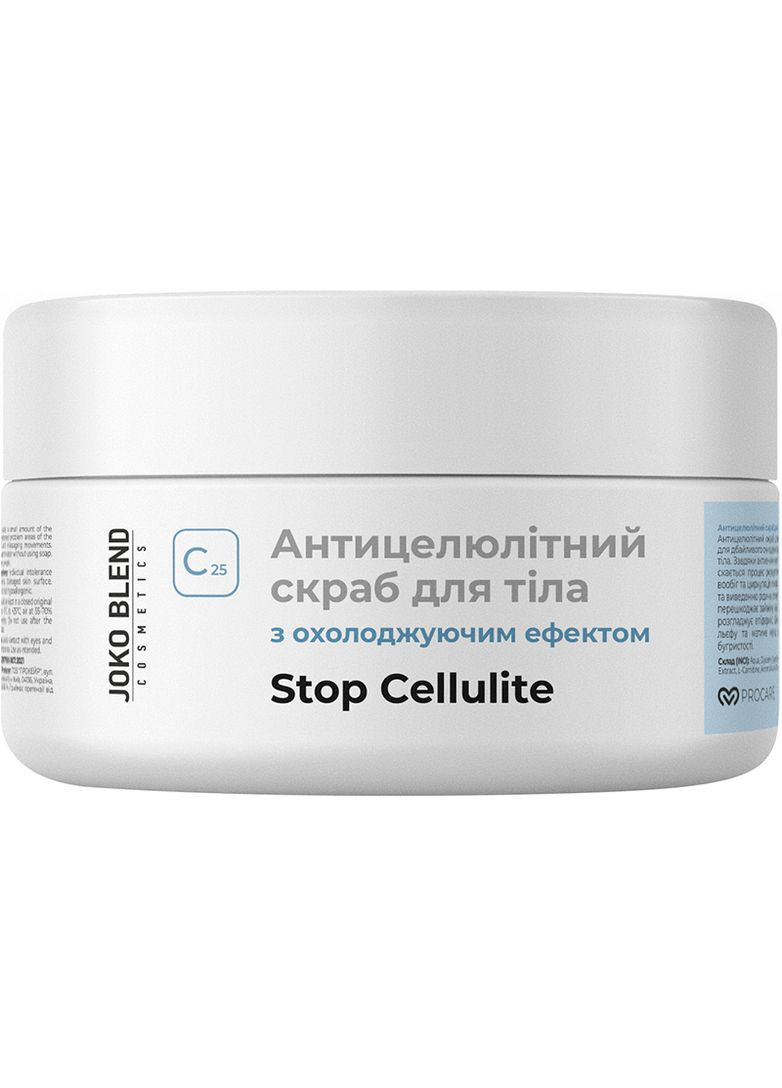 Антицеллюлитный охлаждающий скраб для тела 300 г Joko Blend (353844017)