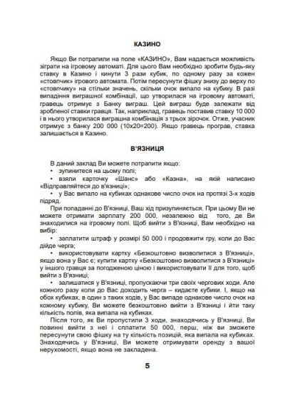 Настольная игра "Монополия-Люкс" Artos Games (372818197)