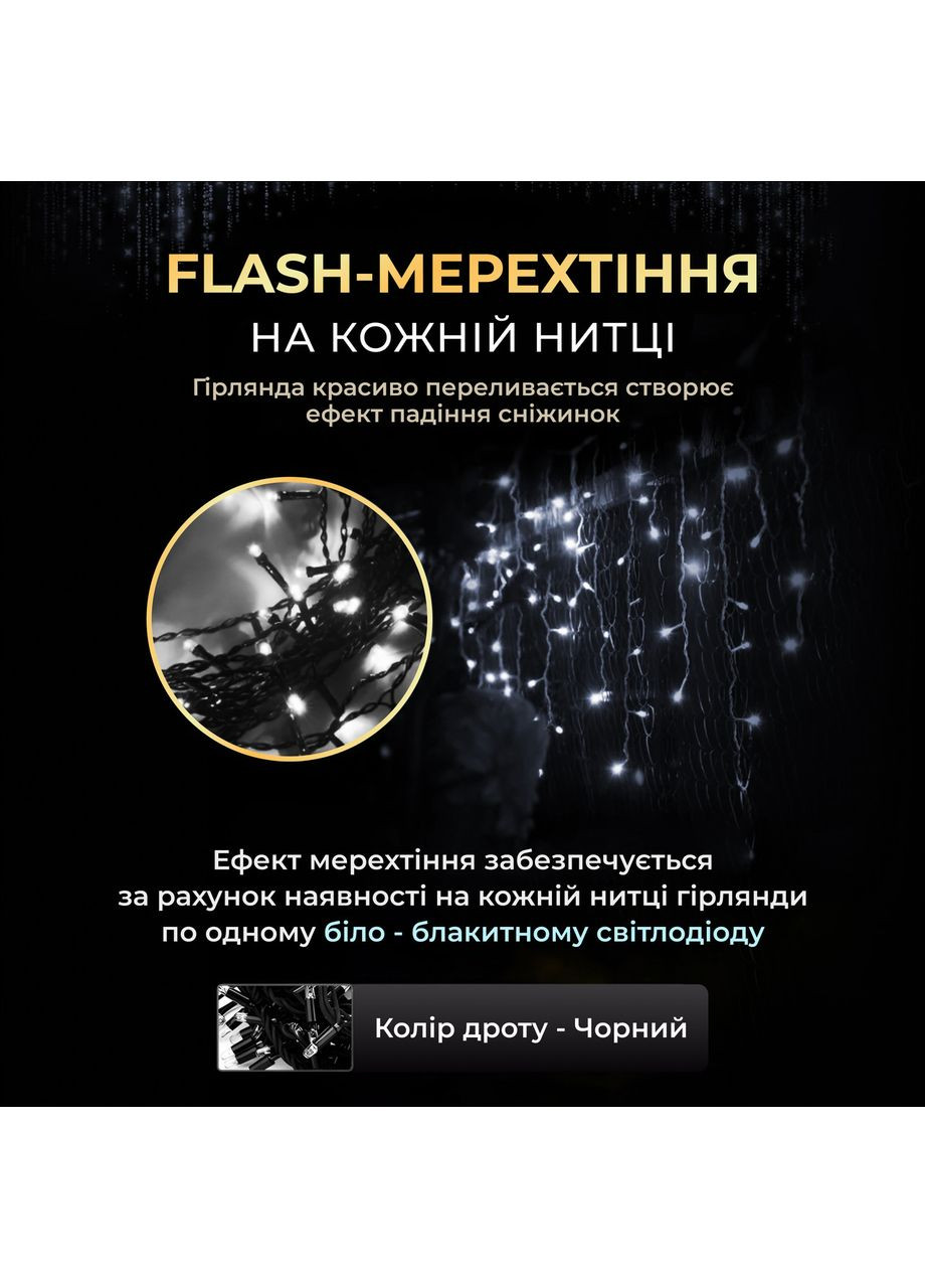 Уличная гирлянда бахрома 25 (м) 405 led светодиодов наружная белая черный провод Jooki (366037841)